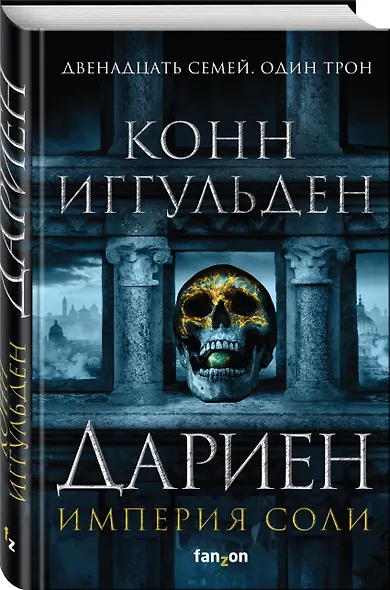 Дариен - фото 3