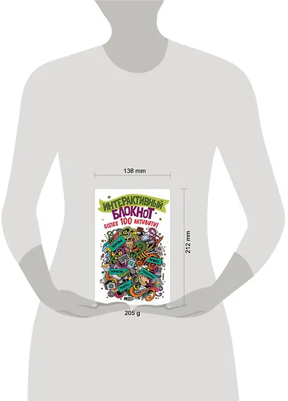 Интерактивный блокнот. Более 100 активити (белая) - фото 4