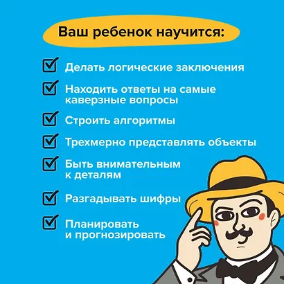Игра-головоломка BRAINY TRAINY УМ548 Железная логика - фото 15