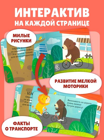 Транспорт - фото 5