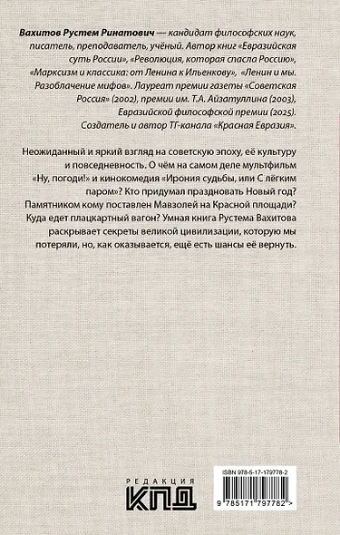У нас была великая культура - фото 2