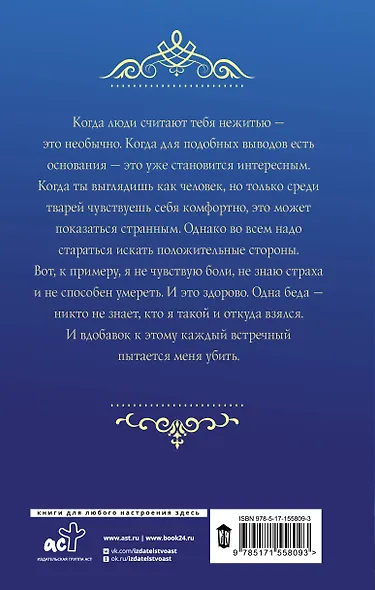 Вильгельм. Ученик колдуна - фото 2