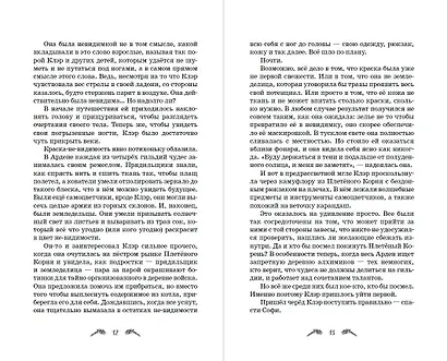 Дитя звезд - фото 7