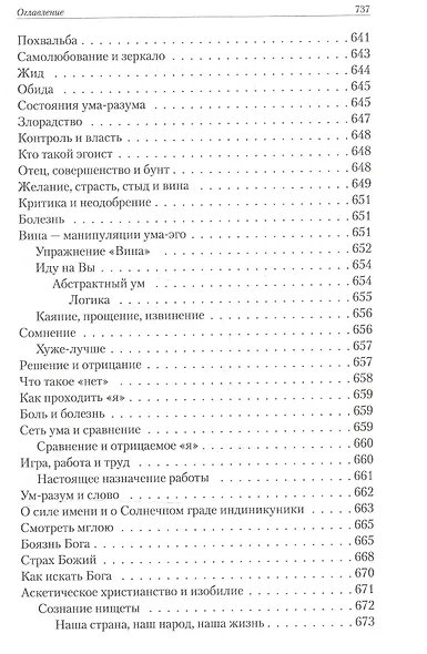 Эрос I Сатори. Лабиринты Ума, подвиги Геракла - это путь Христа. - фото 6
