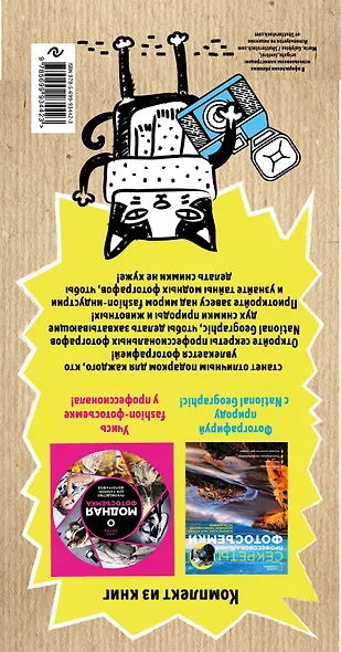 Лучший подарок фотографу… 2 тт. (компл. 2 тт.) (упаковка) Джэйд - фото 2