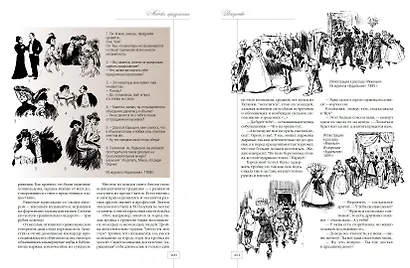 Москва праздничная. Очерки городской жизни начала XX в. - фото 12