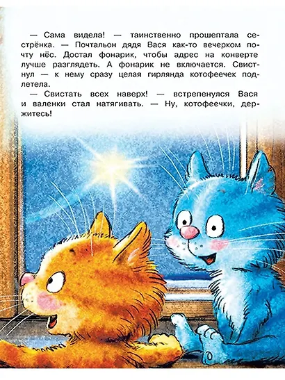 На что ловятся котофеечки - фото 5