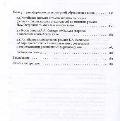 Советская героико-патриотическая проза - фото 4