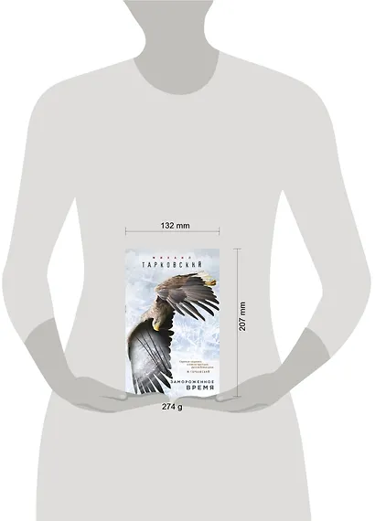 Замороженное время - фото 4