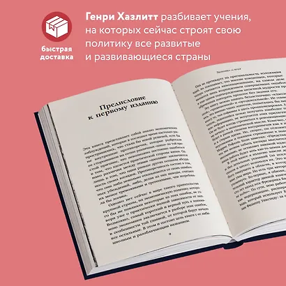 Экономика за вечер. Все заблуждения о богатстве, инфляции и твоей зарплате - фото 5