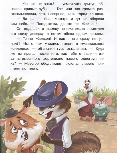 Фил Кедровский. Концерта не будет - фото 5