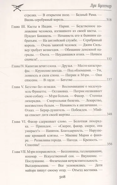 Без гроша в кармане - фото 11