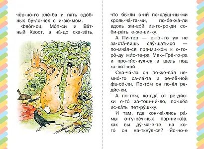 Кролик Питер - фото 4