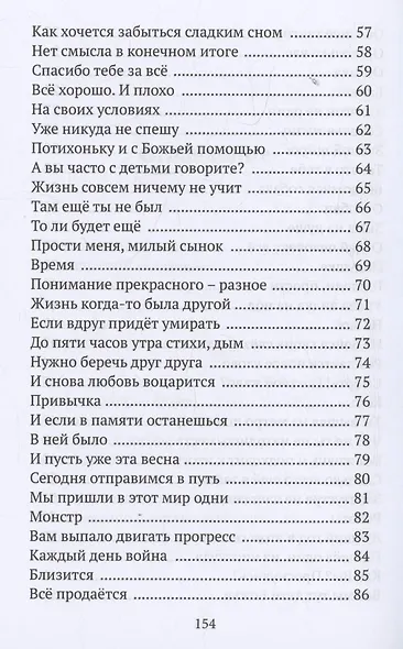 Человек, изменивший все - фото 4