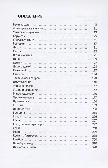 На крыльце под барельефом - фото 2