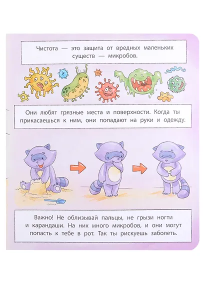 Пора ухаживать за собой - фото 5