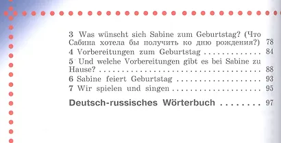 Немецкий язык. 3 класс. Учебник для общеобразовательных организаций (комплект из 2 книг) - фото 5