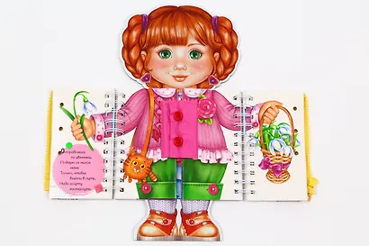 Я сама! - фото 5