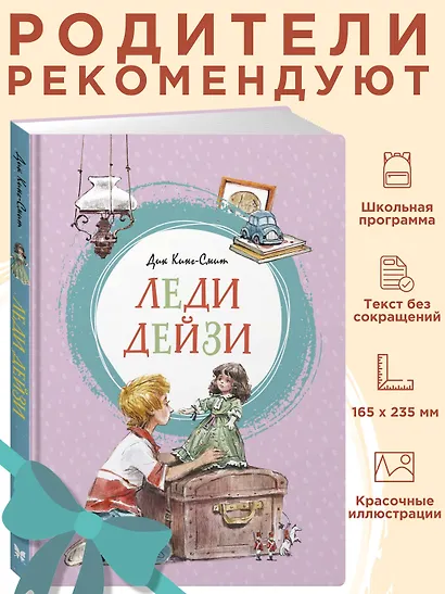 Леди Дейзи - фото 3