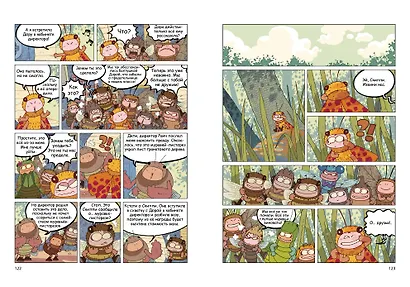 НасеКомиксы. Дело о похищенном нектаре - фото 12