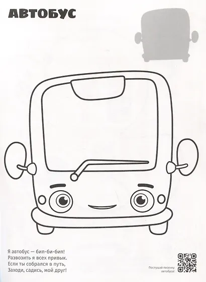 Раскраска с многоразовыми наклейками № РН 2309 ("Цыпленок Пи") - фото 4