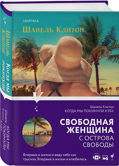 Когда мы покинули Кубу - фото 3