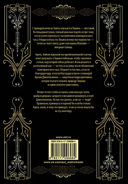 Кости и Звездная пыль - фото 2