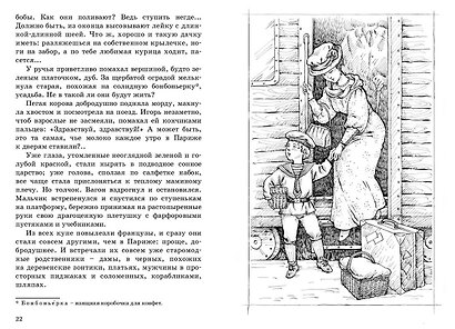 Чудесное лето - фото 2