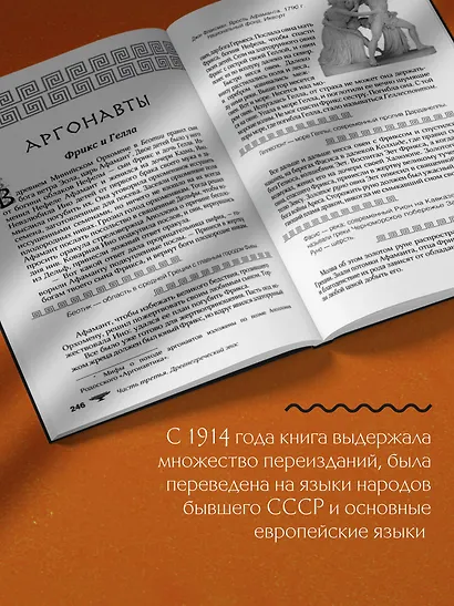 Мифы и легенды Древней Греции. Боги, герои, эпос - фото 6