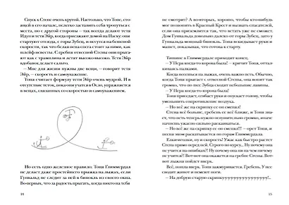 Тоня Глиммердал - фото 9