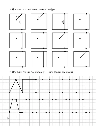Для подготовки к школе - фото 12