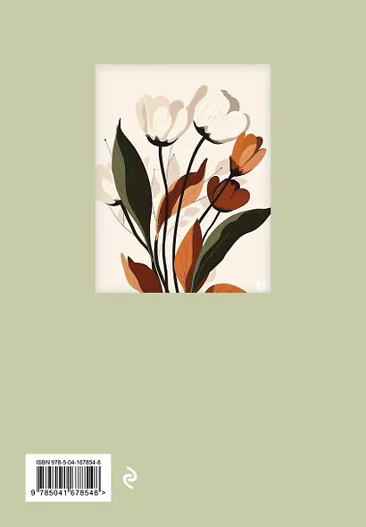 Ежедневник недат. А5 72л "Расцветай (оливковый)" - фото 4