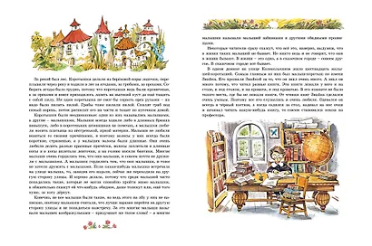 Приключения Незнайки и его друзей - фото 4