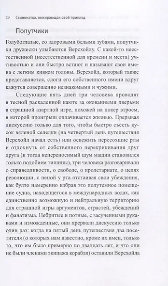 Гробница для Бориса Давидовича - фото 4