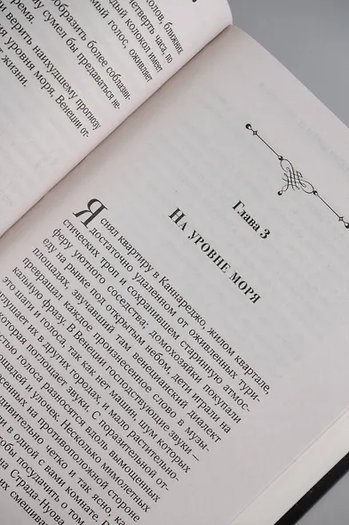 Город падающих ангелов - фото 9