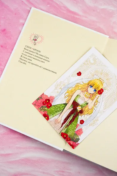 Однажды я стала принцессой. Том 1 (Кто сделал меня принцессой / Who Made Me a Princess). Манхва - фото 11