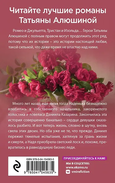 Больше, чем страсть - фото 2