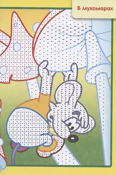 Раскраска "Любимые герои. Кот" - фото 4