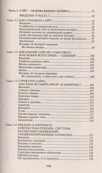 Как создать интернет-магазин? - фото 4
