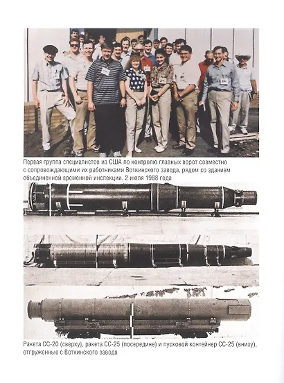 Гонка разоружения - фото 5