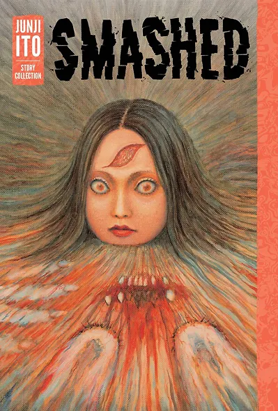 Smashed: Junji Ito Story Collection - фото 1