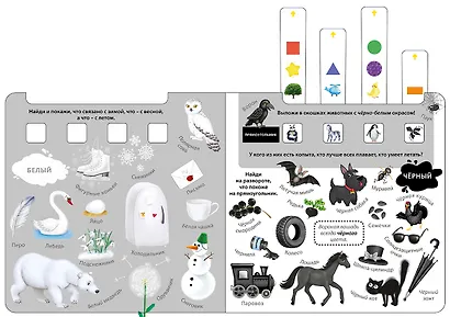 Изучаем слова,цвета и формы - фото 5