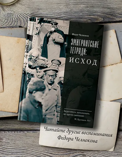Мамона и музы. Воспоминания о купеческих семействах старой Москвы - фото 6