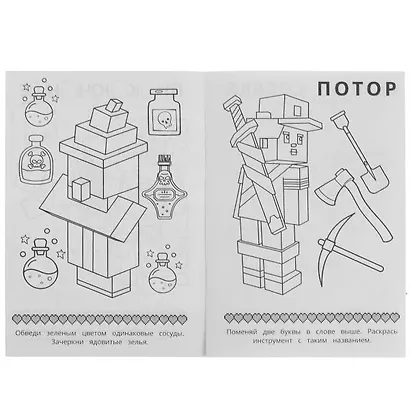 Раскраска-малышка. 16 заданий. В поисках алмазов - фото 2