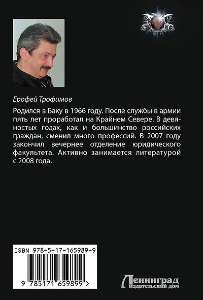 Одиночка. Горные тропы - фото 2