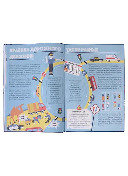 ТРАНСПОРТ. ЭНЦИКЛОПЕДИЯ ДЛЯ ДЕТЕЙ (синяя) мат.ламин. выбор.лак, офсет 215х288 - фото 4