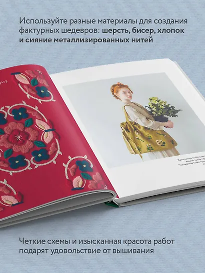 Ботаническая вышивка Юмико Хигучи. Простые и эффектные сюжеты вышивки шерстью, хлопком и металлизированной нитью - фото 5