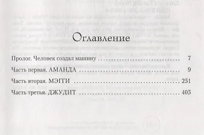 Машина любви - фото 3