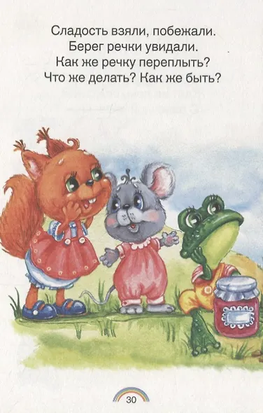 Озорные зверята - фото 4