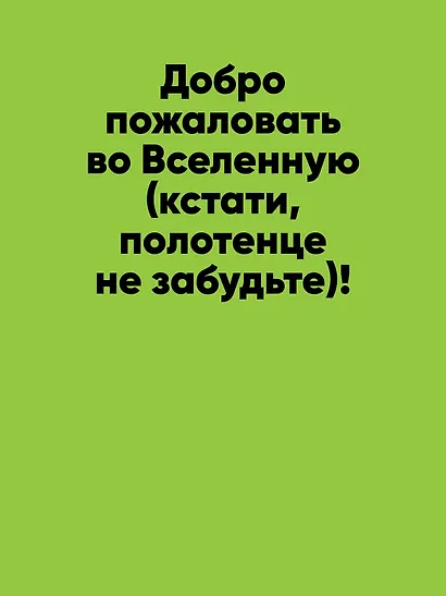 История всего. 14 миллиардов лет космической эволюции - фото 11